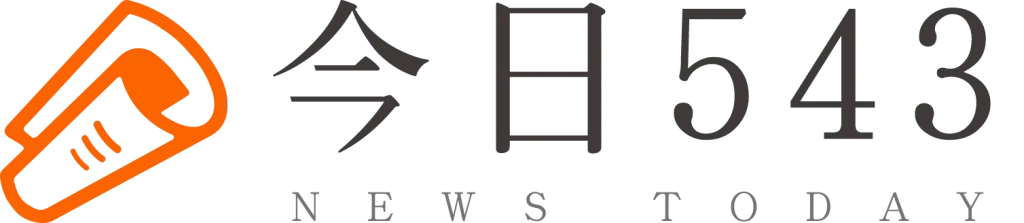 今日543,媒體新聞,政治新聞,體育新聞,today543