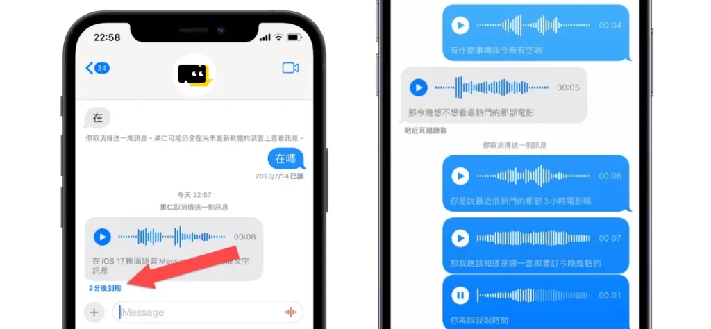 iOS17新功能有這些！哪些機種能更新？