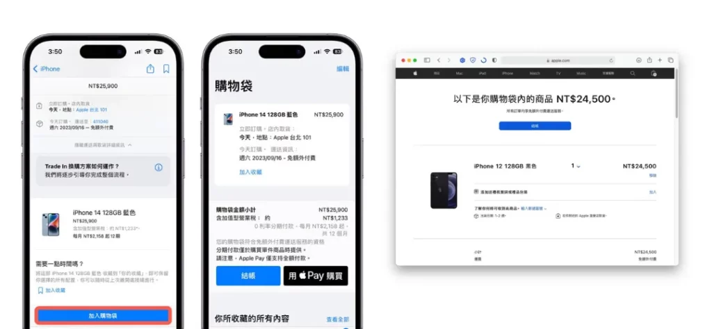 iPhone15預購，一定成功搶購7步驟！