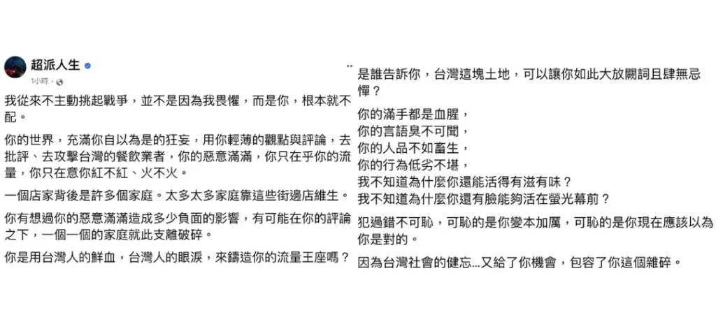 Toyz超派又槓上！頭縫10多針、殺人未遂，2人恩怨懶人包