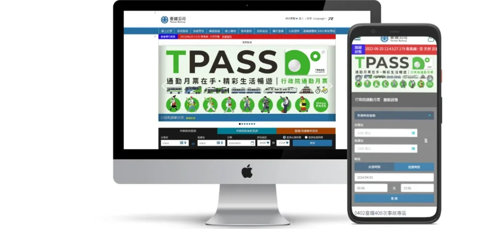 清明連假訂購火車票可以透過台鐵官網與APP