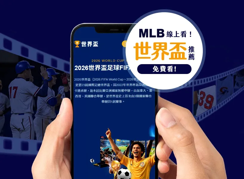 2025美國職棒春訓2/21開打！MLB直播、賽程、運彩一次掌握