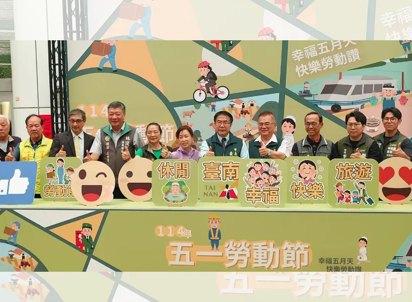 5/1 勞動節連假:台南市勞工休閒旅遊優惠活動