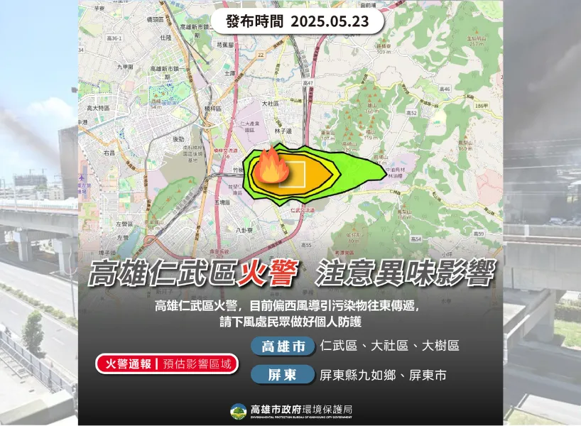 環保局呼籲下風處地區緊閉門窗