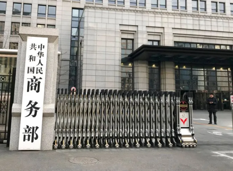 中國商務部公告對聚甲醛產品課徵反傾銷稅