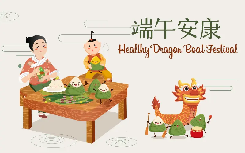 端午節祝福語