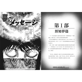 我所看見的未來電子書(圖:博客來)