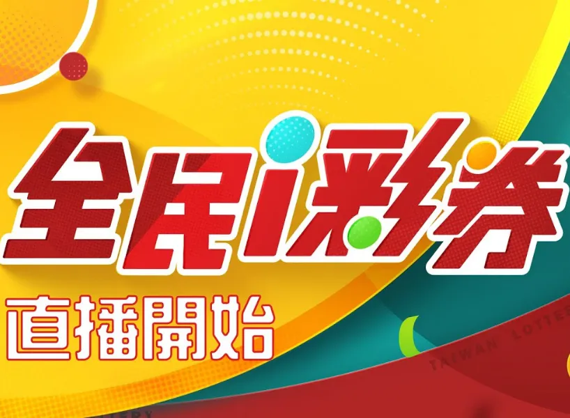 端午加碼直播平台畫面