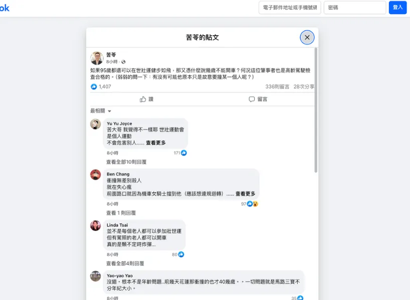 作家苦苓呼籲年齡不是評估駕駛唯一標準