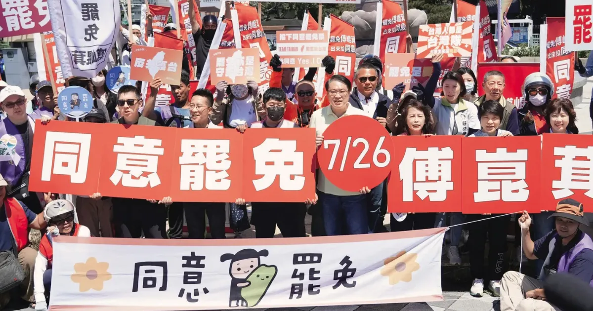 2025大罷免名單一次看：24位立委＋高虹安罷免案將於7/26投票！