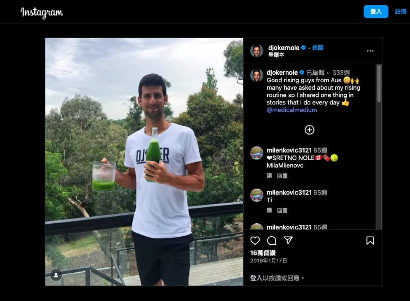 網球球星 Djokovic 也習慣飲用西芹汁