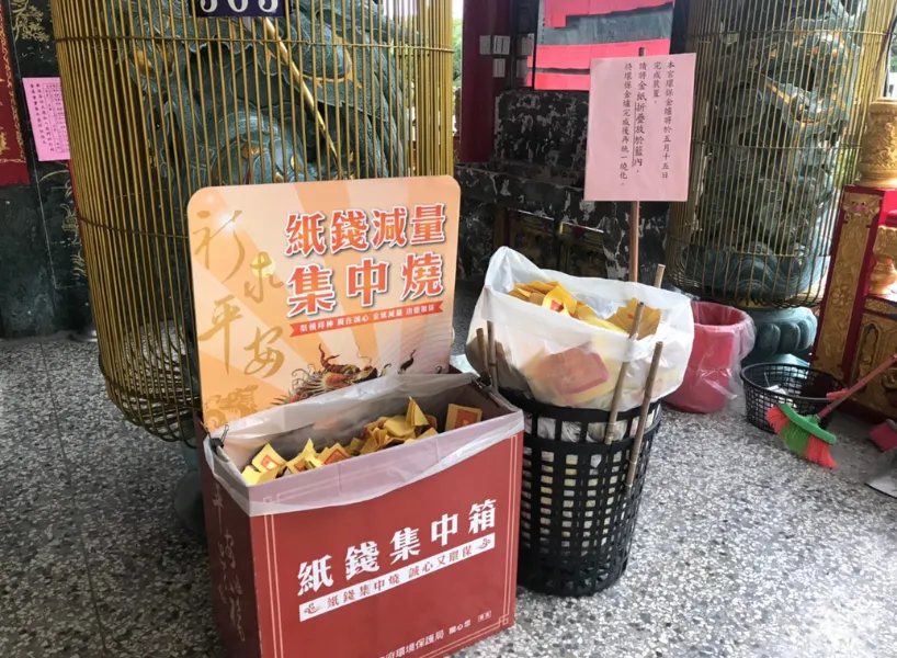 部分廟宇響應環保提供金紙集中區