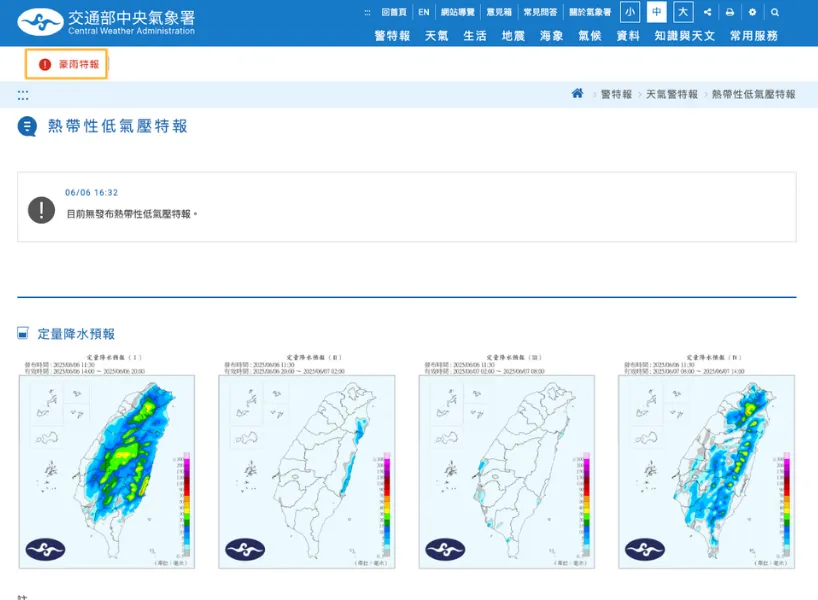 中央氣象局尚未發布蝴蝶颱風成形消息