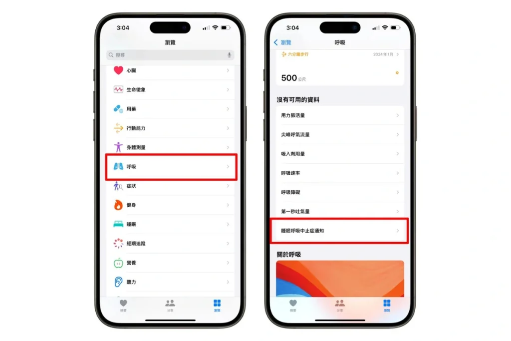 蘋果健康功能進化！Apple Watch ＆ AirPods Pro 2 全新功能揭秘