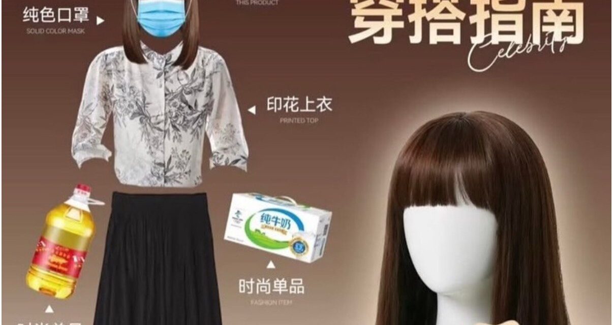 最新斬男穿搭：這誰看了不迷糊