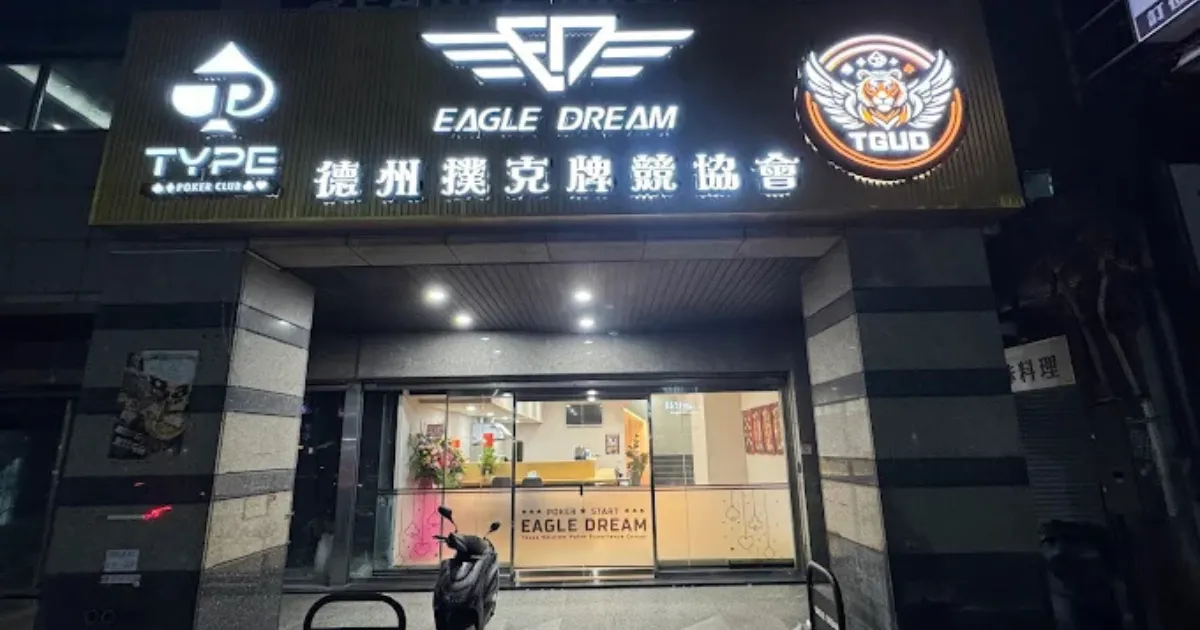 新竹德州撲克Eagle Dream遭查封，警曝光月吸金250萬手法