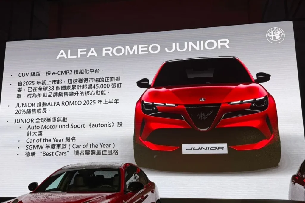 Alfa Romeo Junior:預計 2026 年導入台灣市場