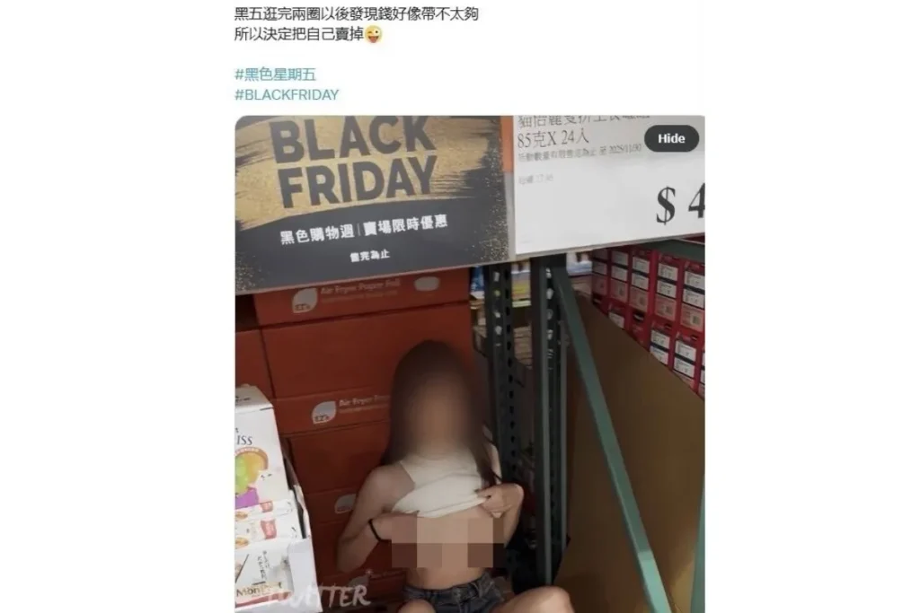 好市多網黃貼文