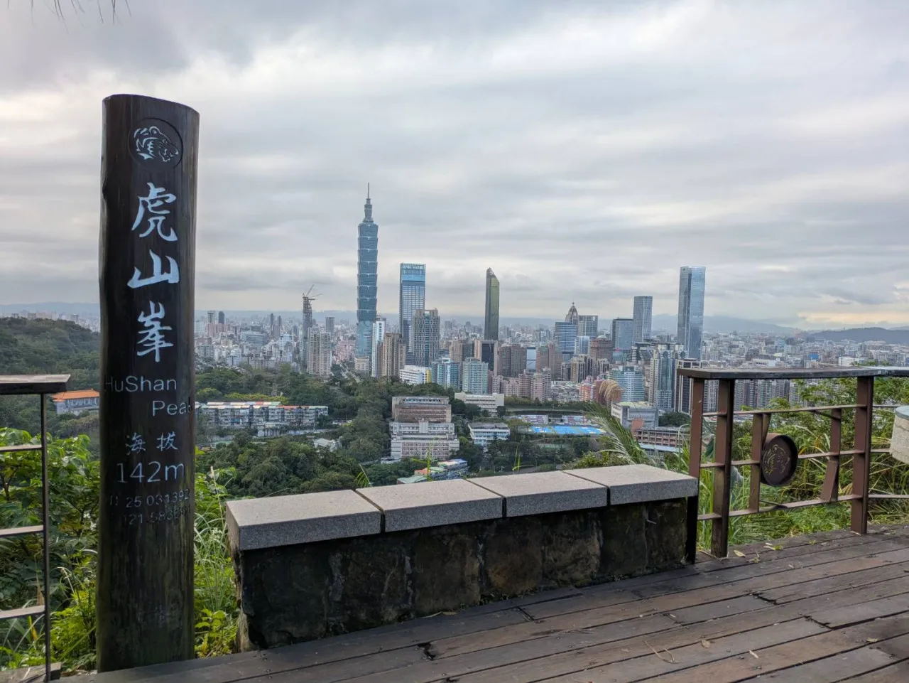 虎山步道